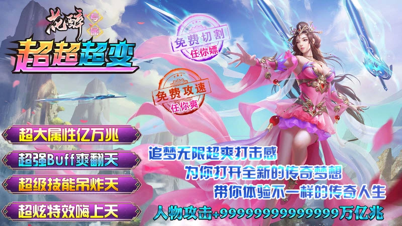 花醉专属超超超变