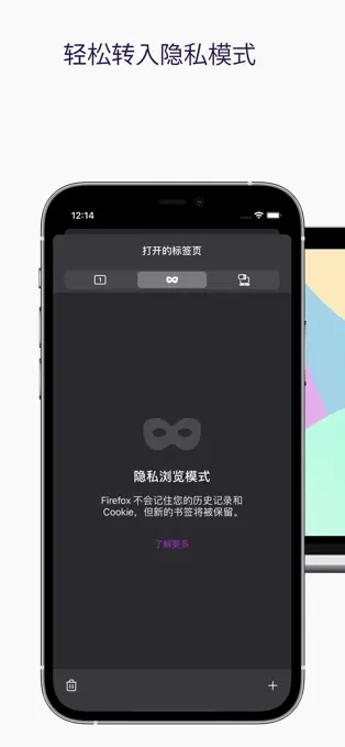 火狐浏览器无广告版(5)