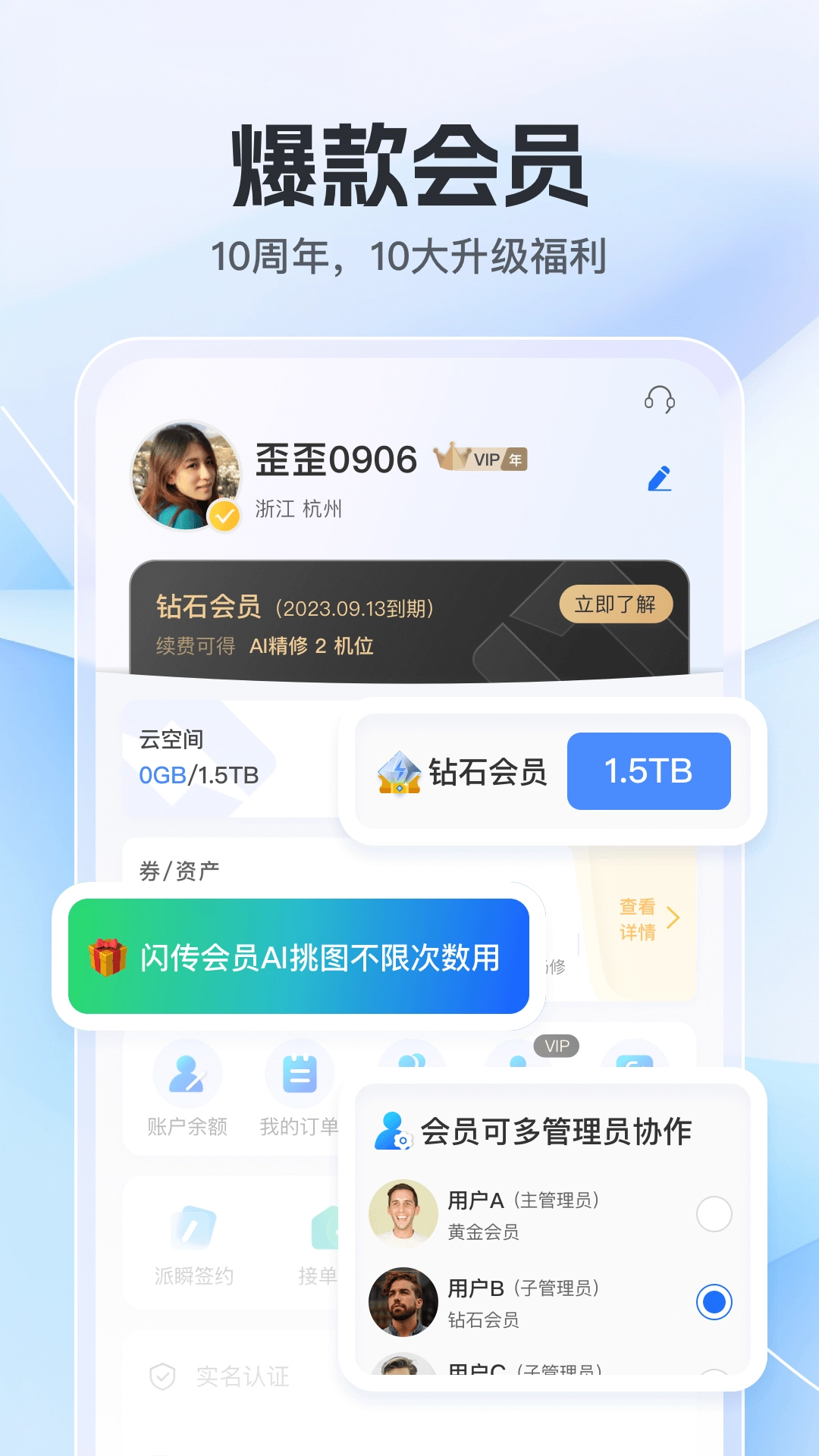 喔图图4