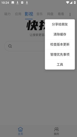 快找资源Plus(2)