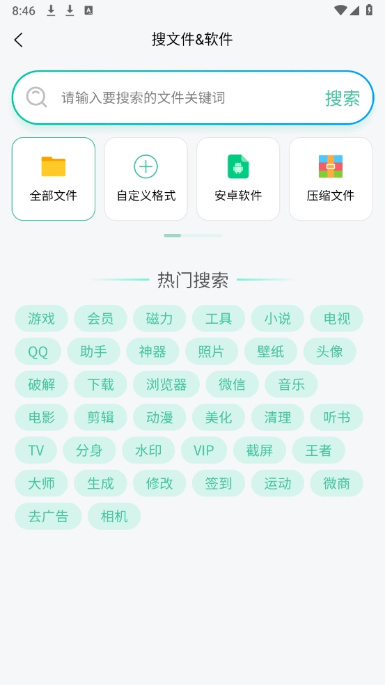 万象聚搜(1)