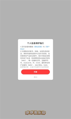 球球俱乐部图1