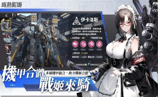 炽热战姬国际服游戏官方最新版图1