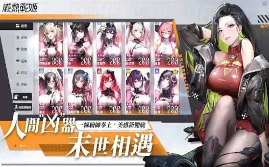 炽热战姬国际服游戏官方最新版图2