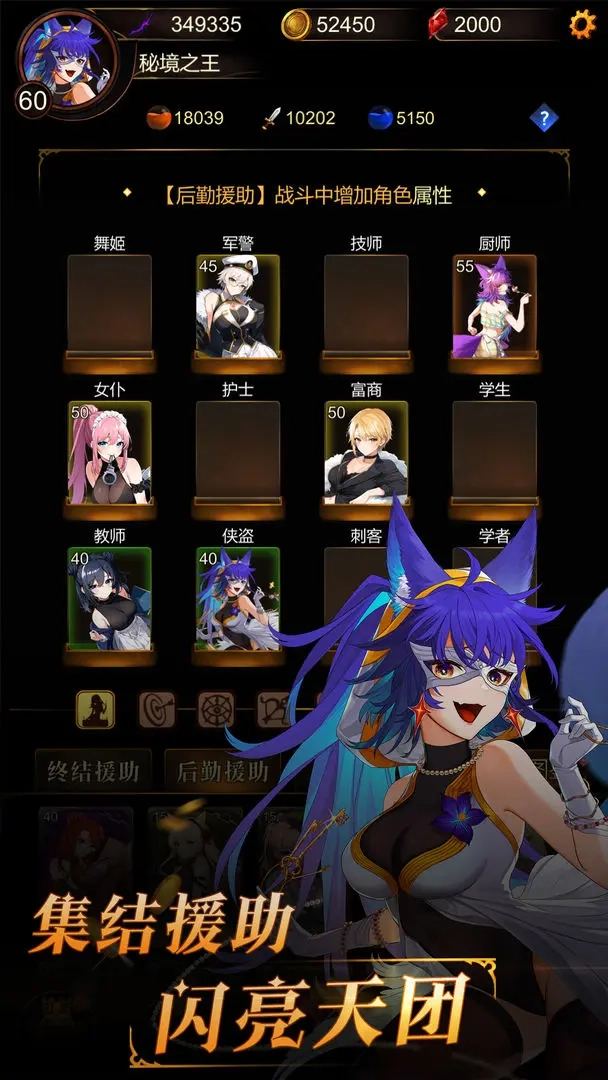 金色传说安卓免费版图2