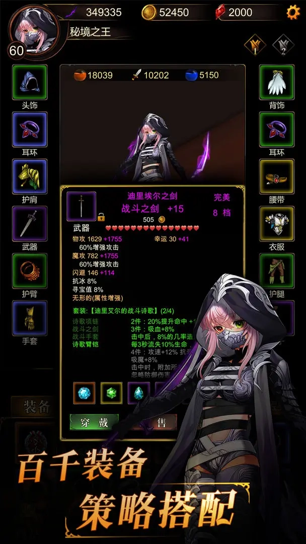 金色传说安卓免费版图1