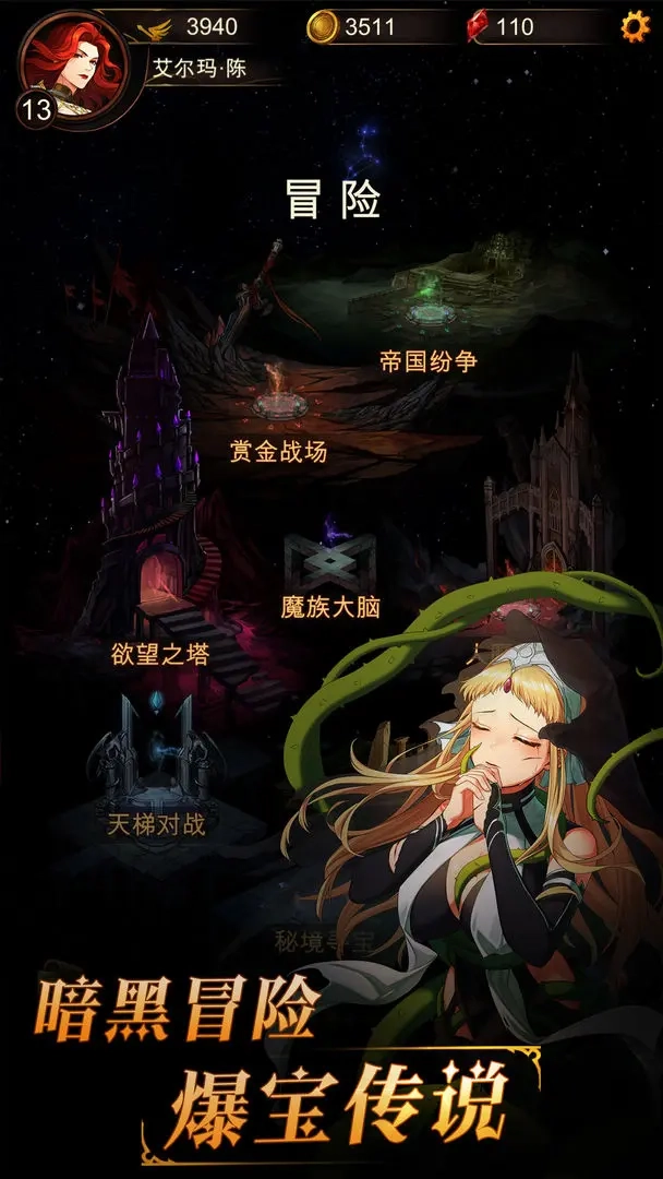 金色传说安卓免费版图3