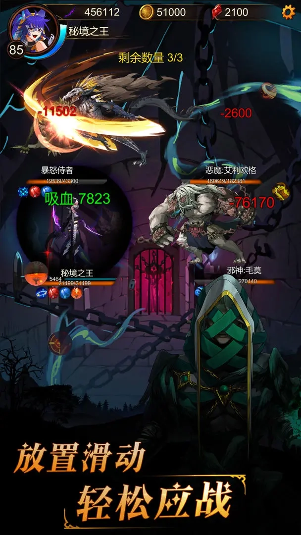 金色传说安卓免费版图4