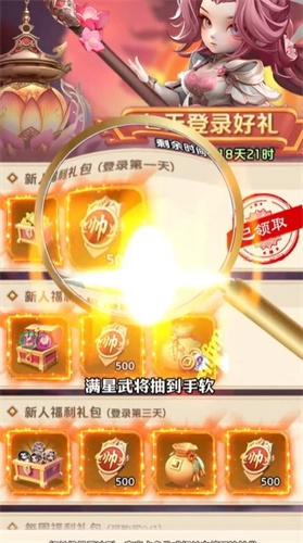 巨神军师官网版图1