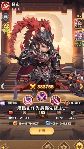 巨神军师官网版图3