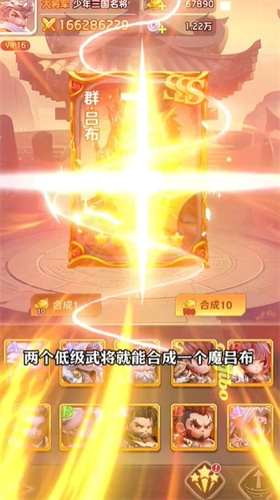 巨神军师官网版图2