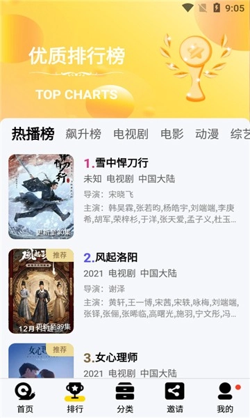 地瓜视频2026图1