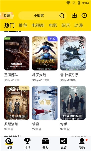 地瓜视频2026图2