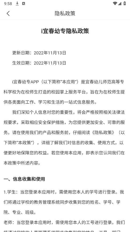 i宜春幼专