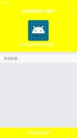 金砖弱网-图1