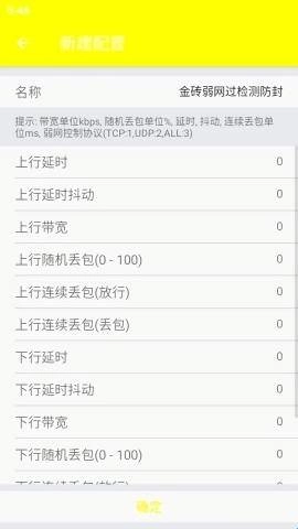金砖弱网-图2