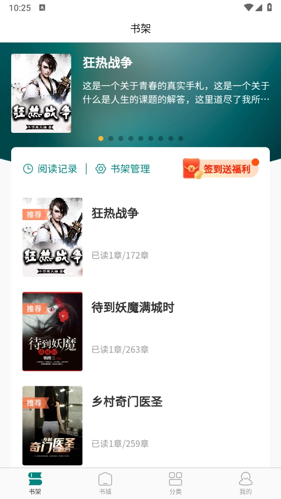 写情小说图2