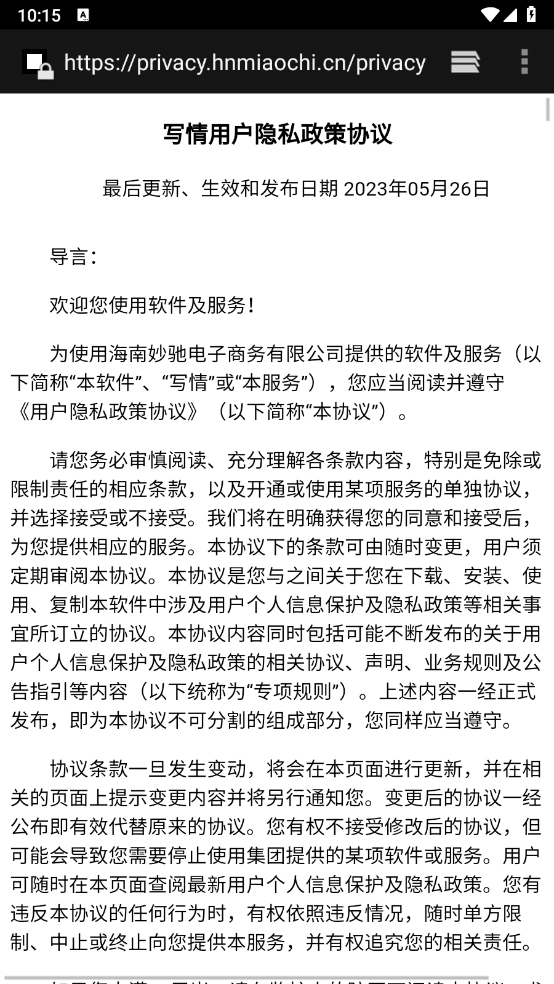 写情小说图4