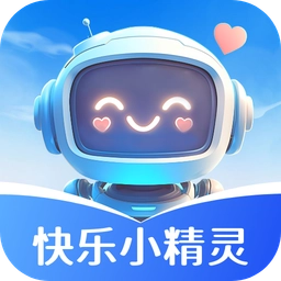 快乐小精灵