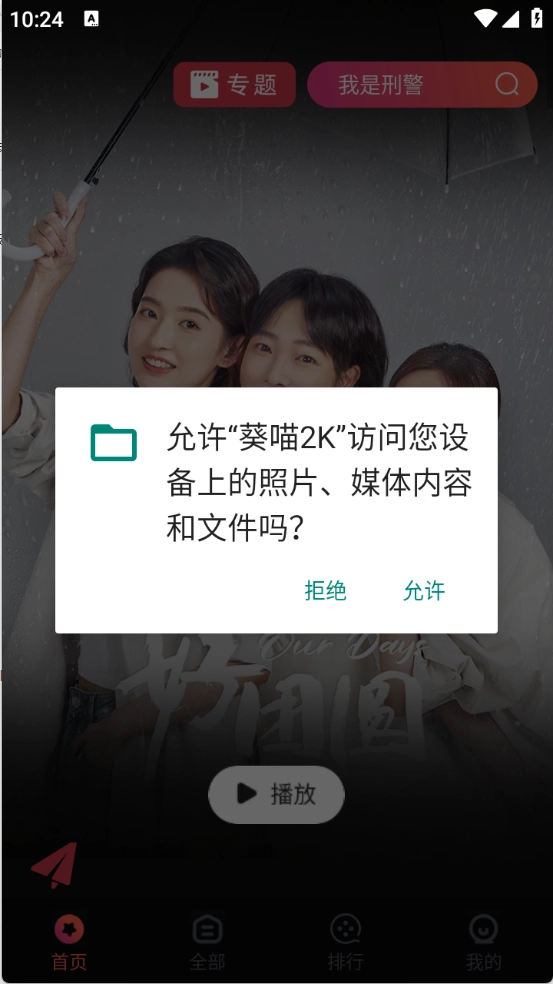 葵喵2K官网版下载