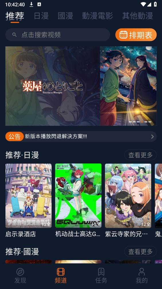 囧次元动漫正版