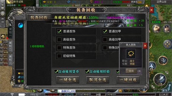 木之无尽沉默图1