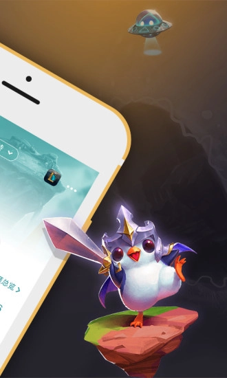 掌上wegame手机正版图3