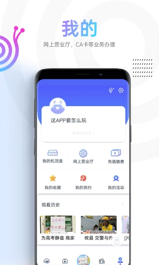 蜗牛视频正版图5