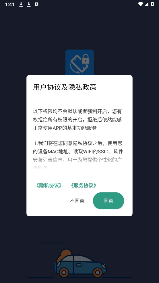 屏幕方向控制器