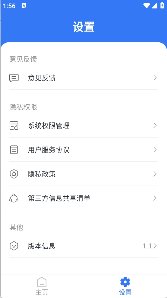 工具宝图2