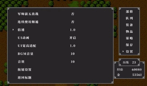 fc吞食天地2中文版