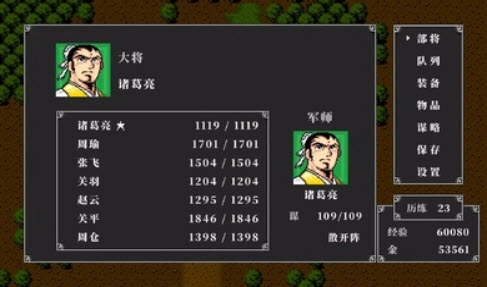 fc吞食天地2中文版