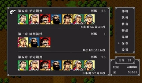 fc吞食天地2中文版