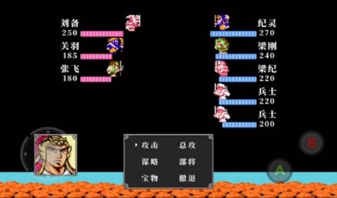 fc吞食天地2中文版