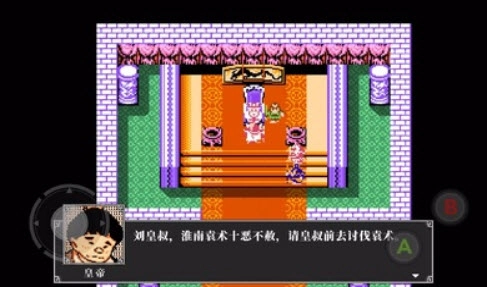 fc吞食天地2中文版