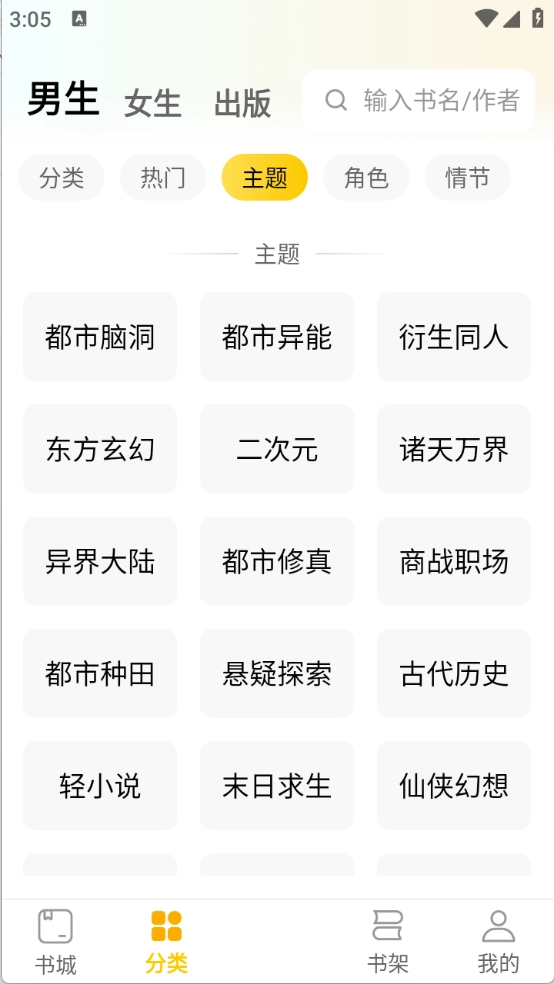 全本书城图3