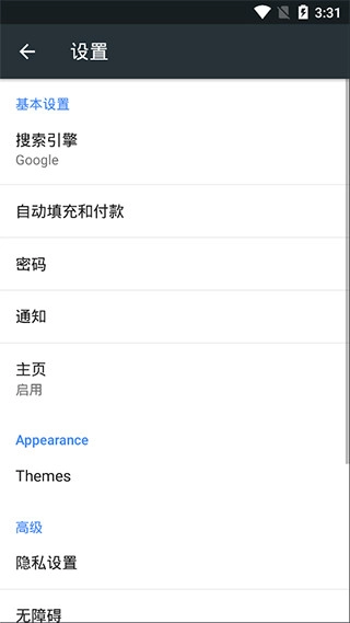 Kiwi Browser浏览器最新版图2