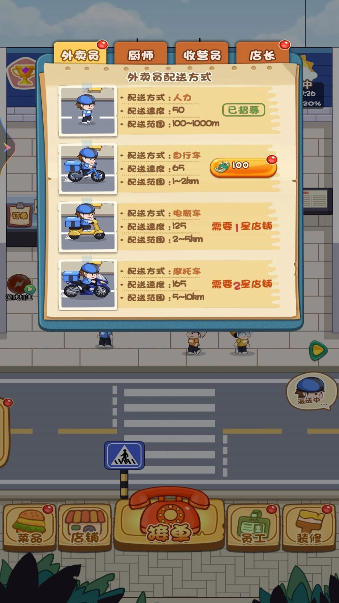 汉堡外卖餐厅图2