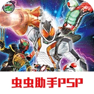 巅峰英雄fourze