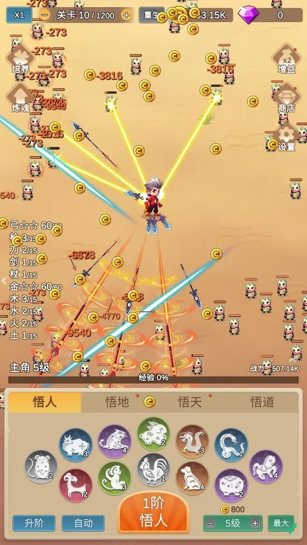 因为怕疼只能无敌(2)