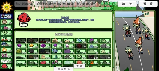 植物大战僵尸BT版