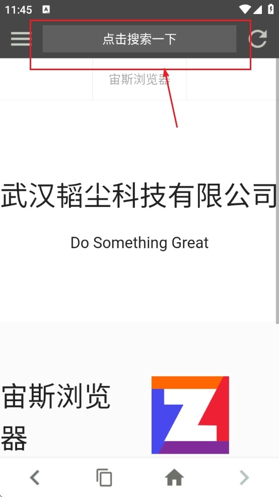 宙斯浏览器新版软件下载