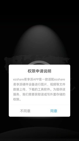 ezShare易享派图2