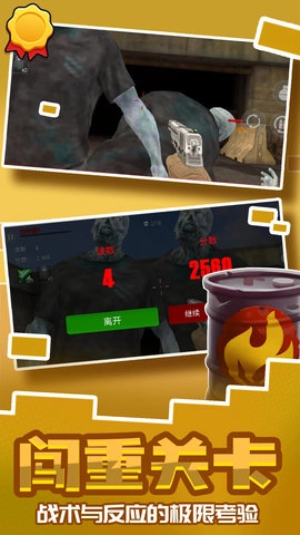 城市英雄射击2(5)