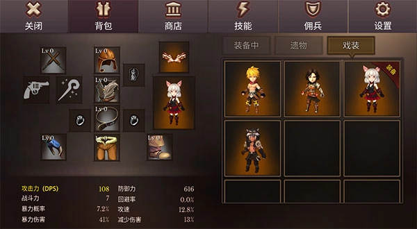 地牢编年史汉化版截图3