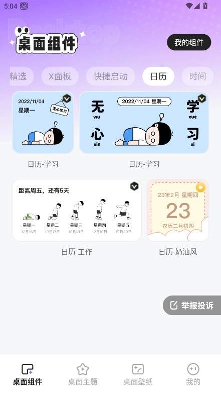 悦动桌面壁纸(4)