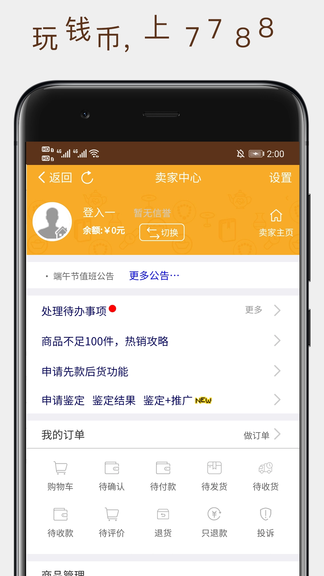 7788钱币图4