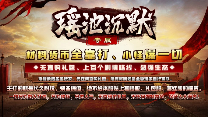 瑶池沉默专属(5)