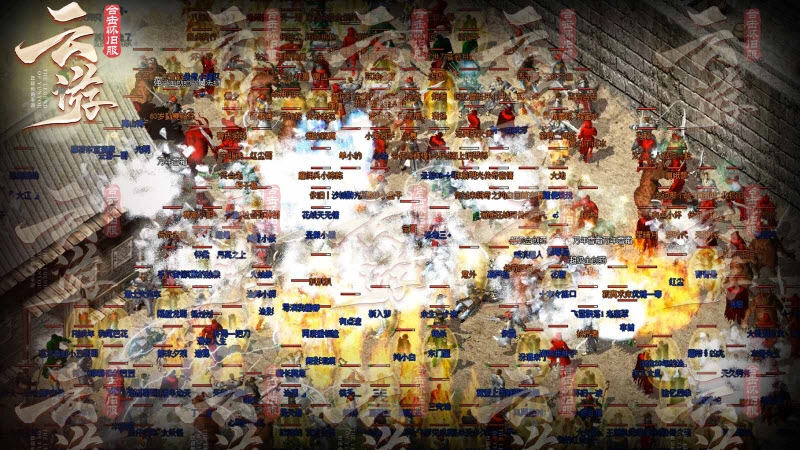 云游合击怀旧服图1