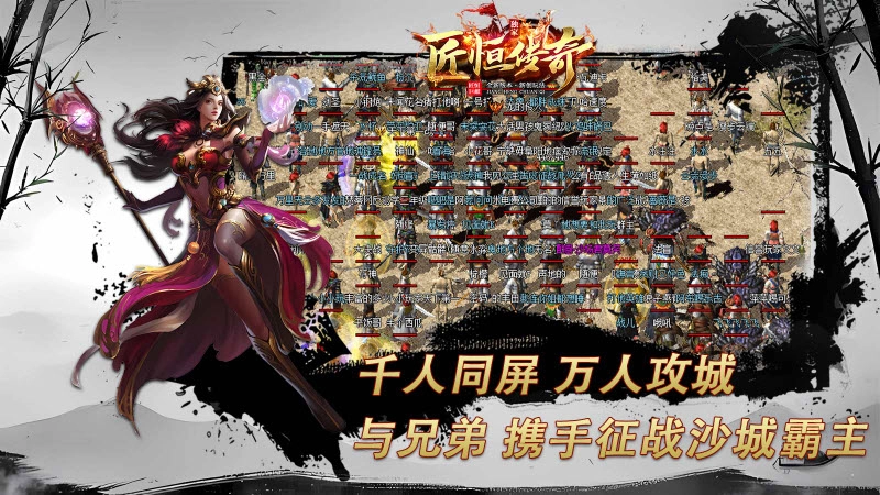 匠恒传奇复古合击手游无广告版图2